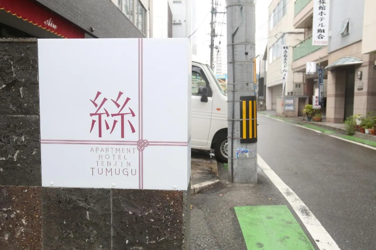 Apartment Hotel Tenjin Tumugu / Vacation Stay 62178 Susakiuramachi